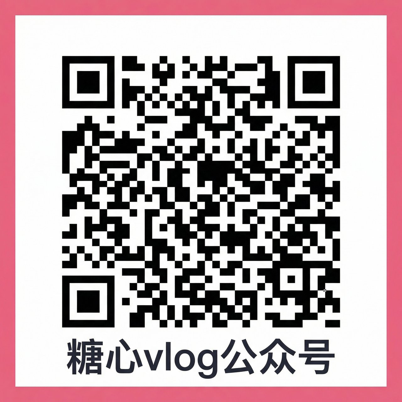丝瓜视频公众号